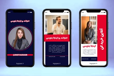 کاور پست و استوری اینستاگرام لوگو بیزینس خانم مدیر قرمز آبی سرخ سرخابی جذاب بلاگر گوشی متن موکاپ بک گراند عنوان پیج قالب